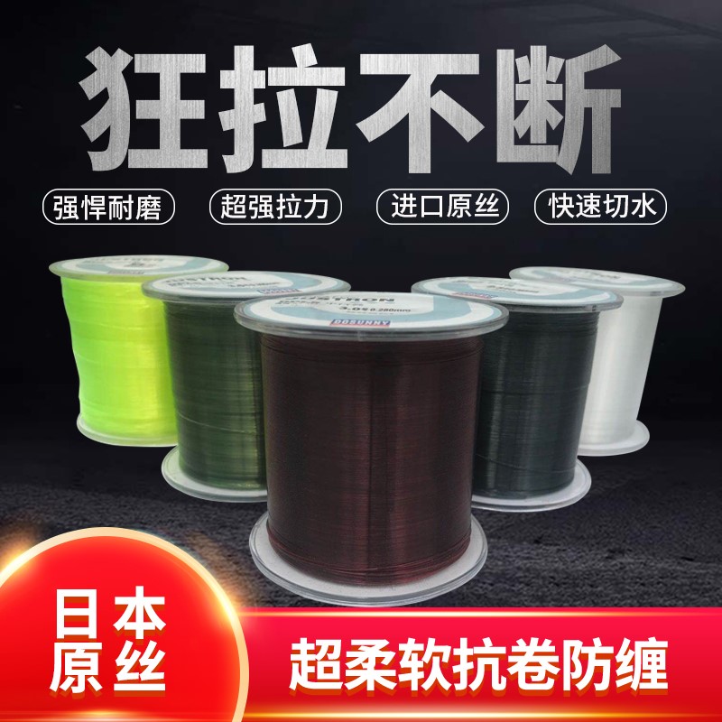 Fishing line 500 meters main line sub-line nylon table fishing line sea pole luya fishing line strong pull imported from Japan