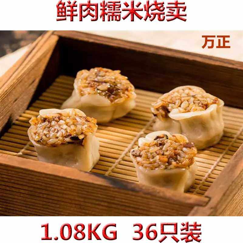 Shanghai Wanzheng fresh meat glutinous rice roasted wheat 30 grams*36 Cantonese snacks Jiangsu, Zhejiang, Shanghai and Anhui two packs
