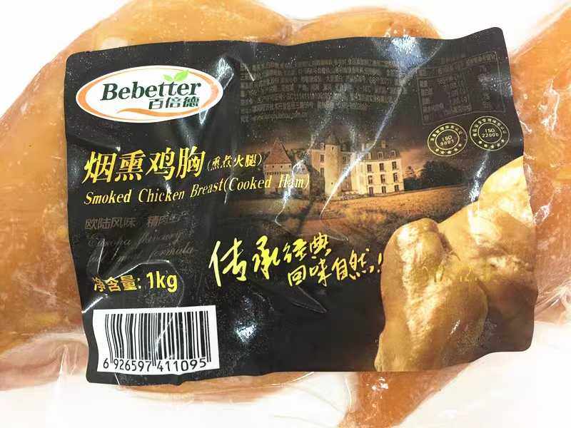 100 times German smoked chicken breast One kilogram of Western salad ingredients semi-finished products Jiangsu, Zhejiang, Shanghai and Anhui