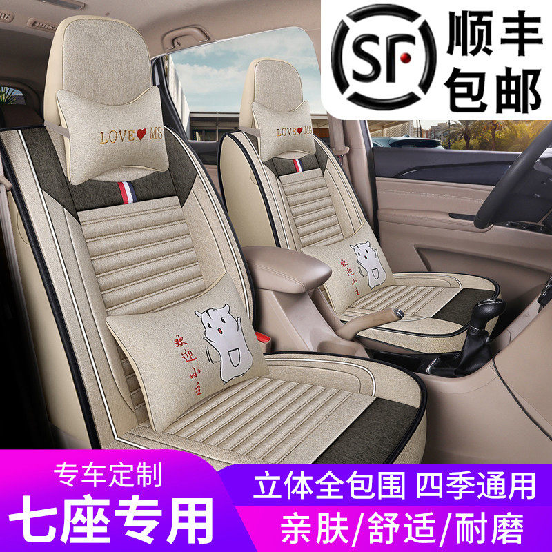 Cartoon Cartoon Four Seasons General Mat Seven Seats Six Seats of Linen Fabric Special Seat Buckwheat Shell Health Pad