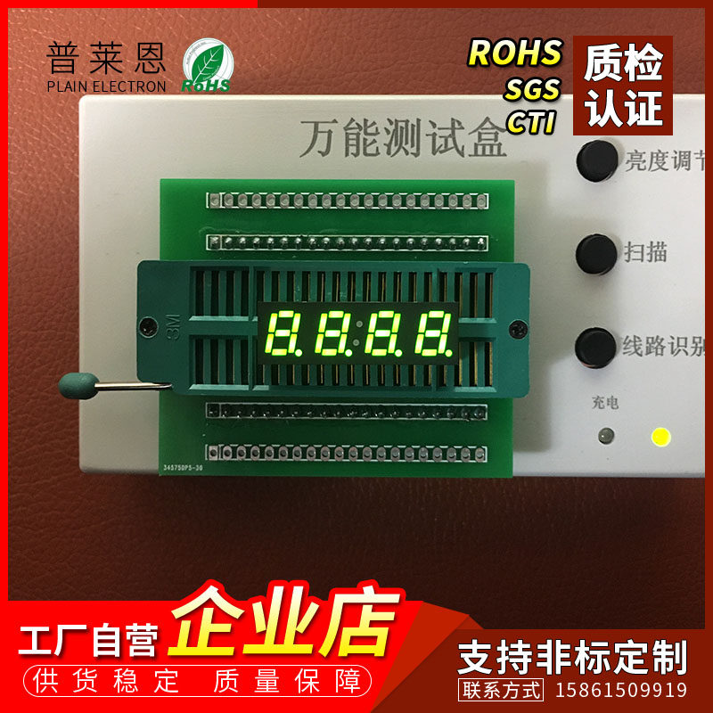 Plein 0 28 inch 4 yellow green glow tube 2841G yellow - green co - Yin - Yin - Ying - Ying - and - Yellow - Green CNY bright decimal point