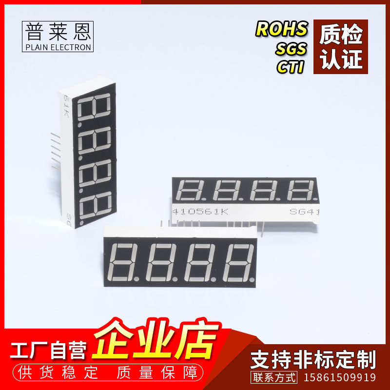 0 56-56-inch glow tube 4 bits red four red glow tubes CL5641AHBH