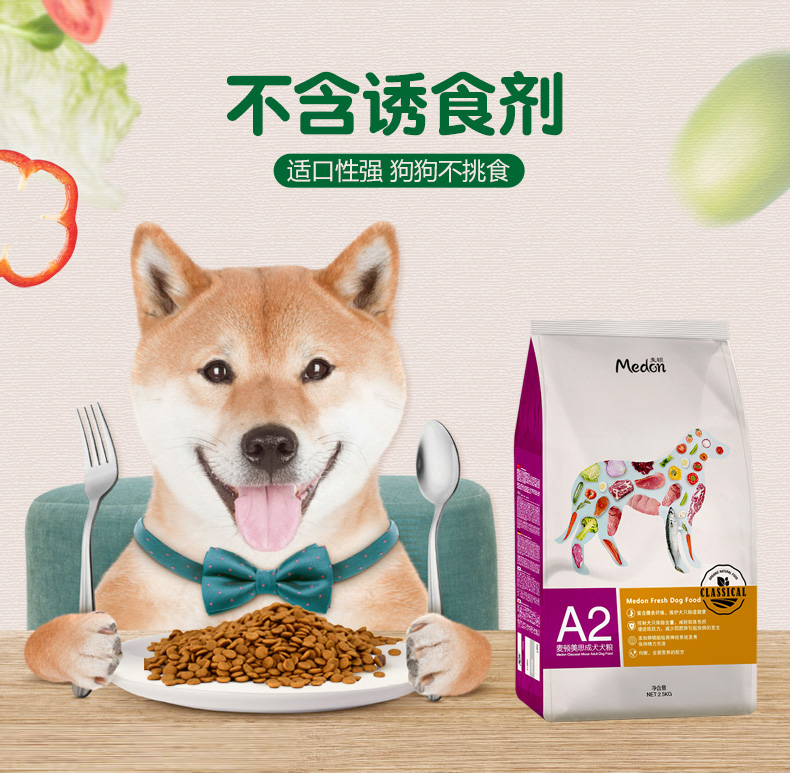 Thức ăn cho chó Maiton A2 Maidun Meisi thức ăn cho chó trưởng thành chó giống chó nói chung 2,5kg thức ăn cho chó trưởng thành - Chó Staples thức an cho chó giá rẻ