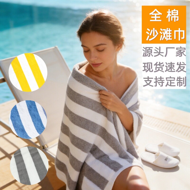 Blue and White Striped Bath Towel, Gray and White Striped Beach Towel, Pure Cotton Towel, Export Export Color Striped Towel, Thickened, Absorbent, Lint-Free Blue and White Striped Bath Towel, Gray and White Striped Beach Towel, Pure Cotton Towel, Export Export Color Striped Towel, Thickened, Absorbent, Lint-Free