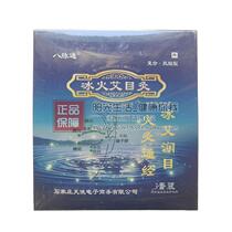 Eight Maitong Ice Fire Moxibustion Eyes Moxibustion Relieves Eye Fatigue Sour Black Eye Blurred Amblyopia Eye Protecting Sticker
