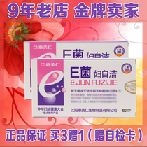 hui mei ren E of womens self-cleaning women icons for clean good jade of lyophilized active factor lactic acid bacteria nursing synthetical