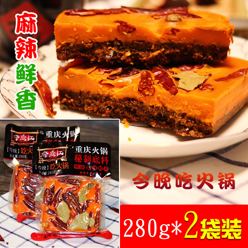 Chongqing Special Produce Yuding Red Bull Oil Hot Pot Soup Bottom Spicy And Old Hot Pot Stock Seasoning spicy and hot 280g * 2 bags