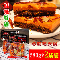 Chongqing specialty Yuding red bull oil hot pot base material Spicy old hot pot material seasoning Malatang 280g*2 bags