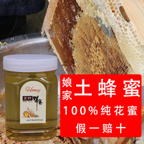 Farm honey sugar Pure and natural self-produced mountain and wild flower nectar Acacia flower nectar Home-raised 1 kg for consumption