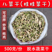 Farm specialty baby vegetables dried vegetables festive vegetables sliced vegetables dried vegetables Chongqing Sichuan sun-dried vegetables