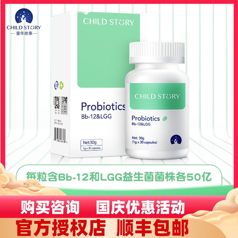 (Official) Childhood Story bb-12 Probiotic Capsule Type Baby Infant Drops to Condition the Stomach