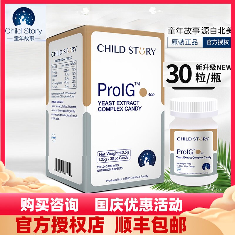 (Official) New Childhood Story Audemars Piguet Children's Tablet Conditioning Adult Audemars Piguet 30 Tablets