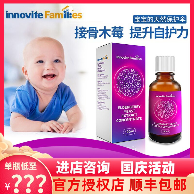 (Official) Inlovita Elderberry Yeast Extract Children's Multivitamin C