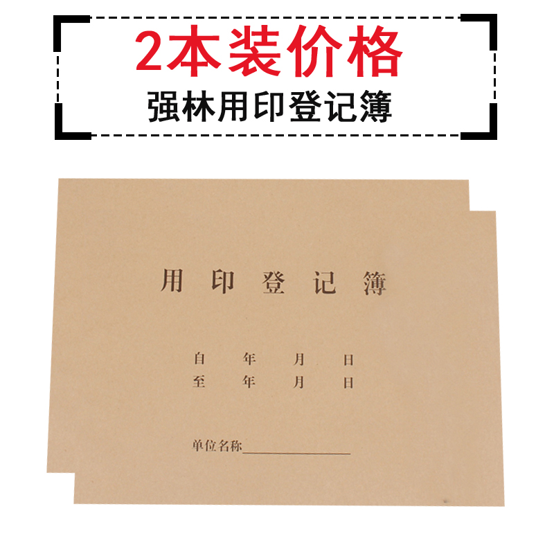 Strong Forest Use Print Register Book with Chapter Register This Seal Use the Register Financial Use of the Register Finance Printed Copies of this 2 This dress