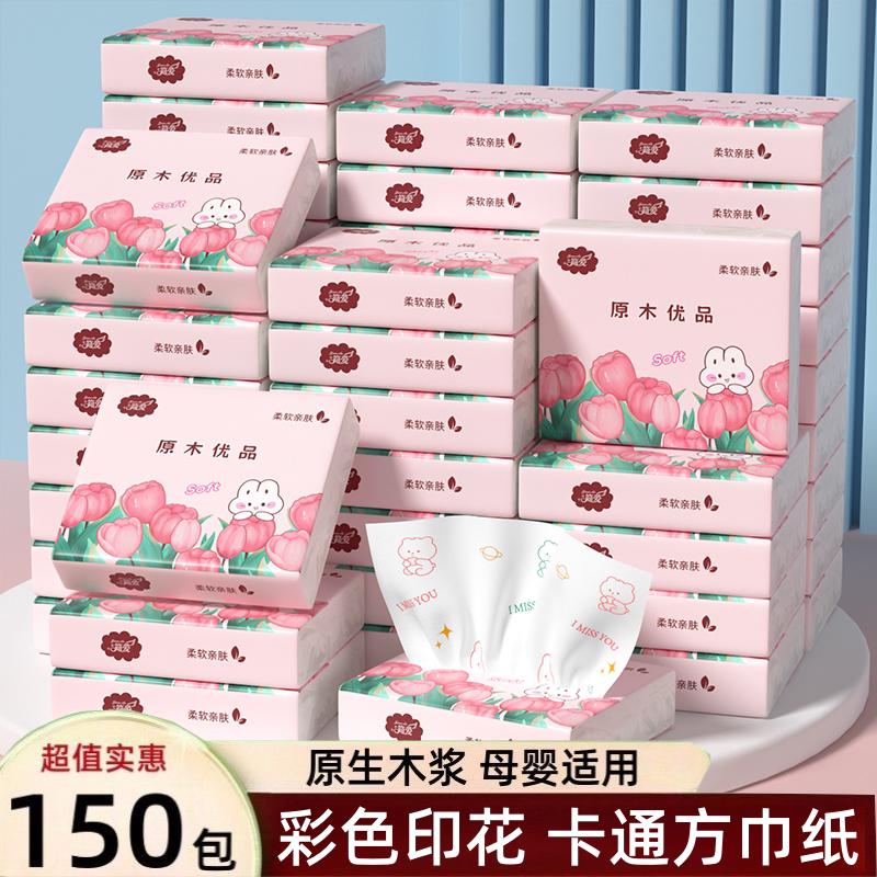 Cartoon Colorful Printed Tissue Paper Portable Square Tissue Napkin Large Size Handkerchief Tissue Facial Tissue Toilet Paper Tissue Cartoon Colorful Printed Tissue Paper Portable Square Tissue Napkin Large Size Handkerchief Tissue Facial Tissue Toilet Paper Tissue