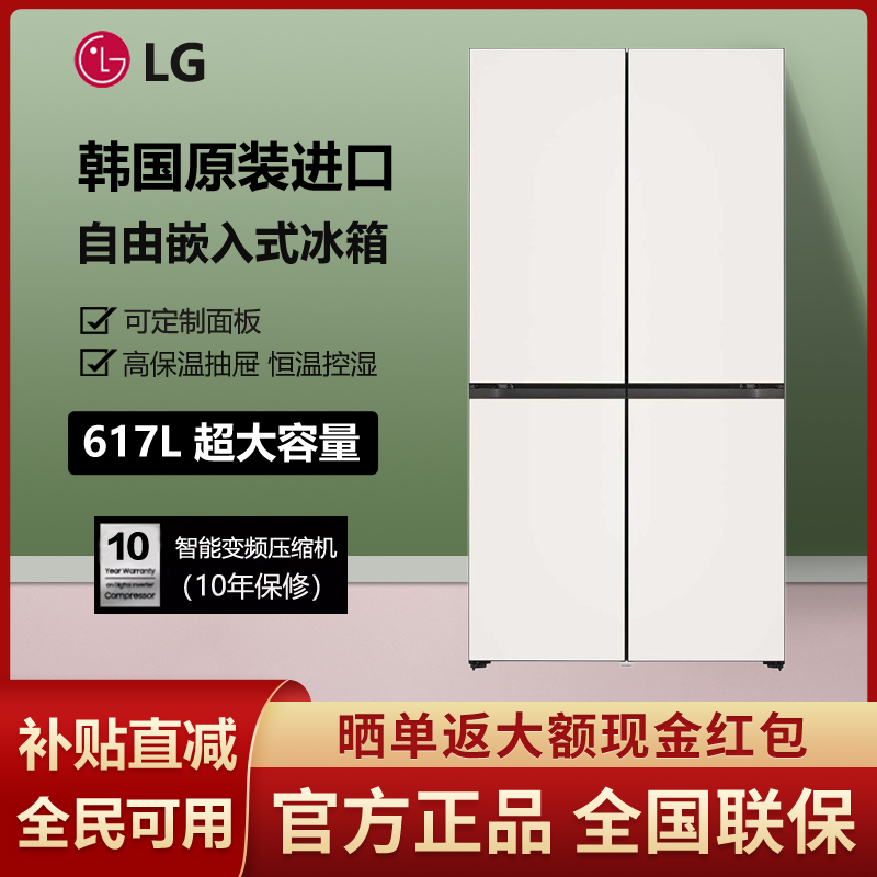 [Original Import] Lg F622Gbb31B 617L Matte Glass Cross-Door Ultra-Thin Embedded Inverter Refrigerator
