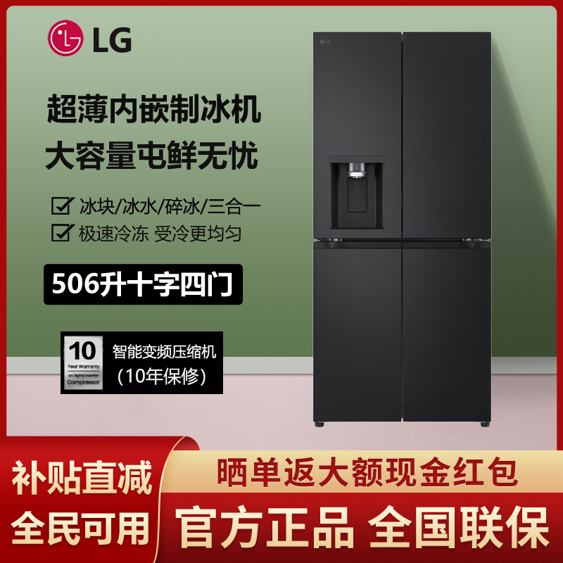 Lg F544Mep62D/F544Meh62D Ice Maker Refrigerator Cross-Door Four-Door Inverter Fresh Storage Freezer Offline Same Model Lg F544Mep62D/F544Meh62D Ice Maker Refrigerator Cross-Door Four-Door Inverter Fresh Storage Freezer Offline Same Model