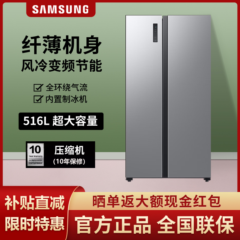 Samsung Rs52B3000M9/Sc 516-Liter Ultra-Thin Design Smart Inverter Side-By-Side Frost-Free Refrigerator