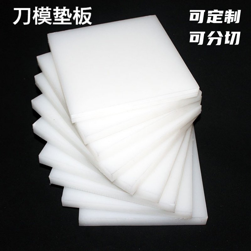 Knife mold base plate PP nylon PE laser cut machinery Lower hand cut punching press bed white plastic hardware to customize