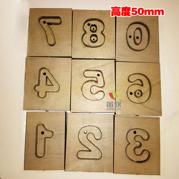 金致激光刀模0-9数字挂件牛皮汽车钥匙扣包刀模创意生日礼物刀模