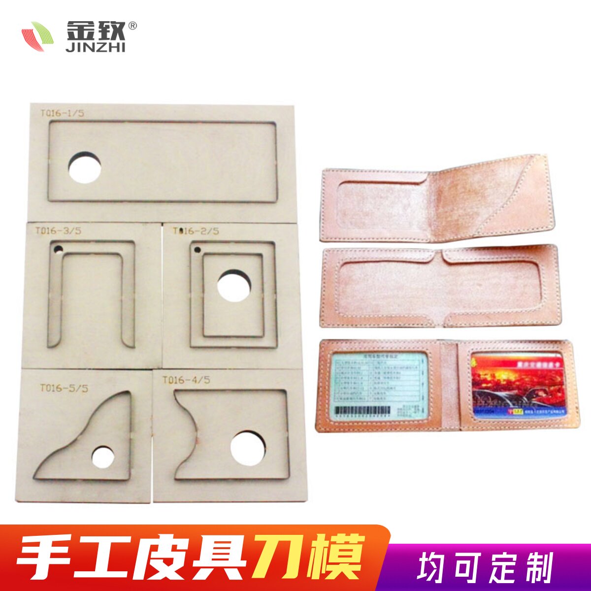 Golden Gao T016 Multi - combined driver's license simplified knife mold handmade leather wallet laser knife mold customizable DIY