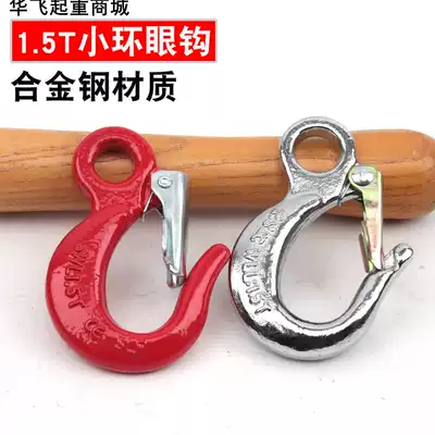 Taiwan hook small ring eye hook large opening hook ring steel pipe hook cargo hook crane lifting sling adhesive hook