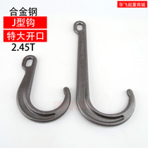 J-shaped hook Large opening hook hook trailer hook Lifting hook 5400LBS2 45T long short