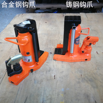 Hydraulic claw jack Cross-top hydraulic lifting machine Duckbill type equipment Low jack 5-50 tons