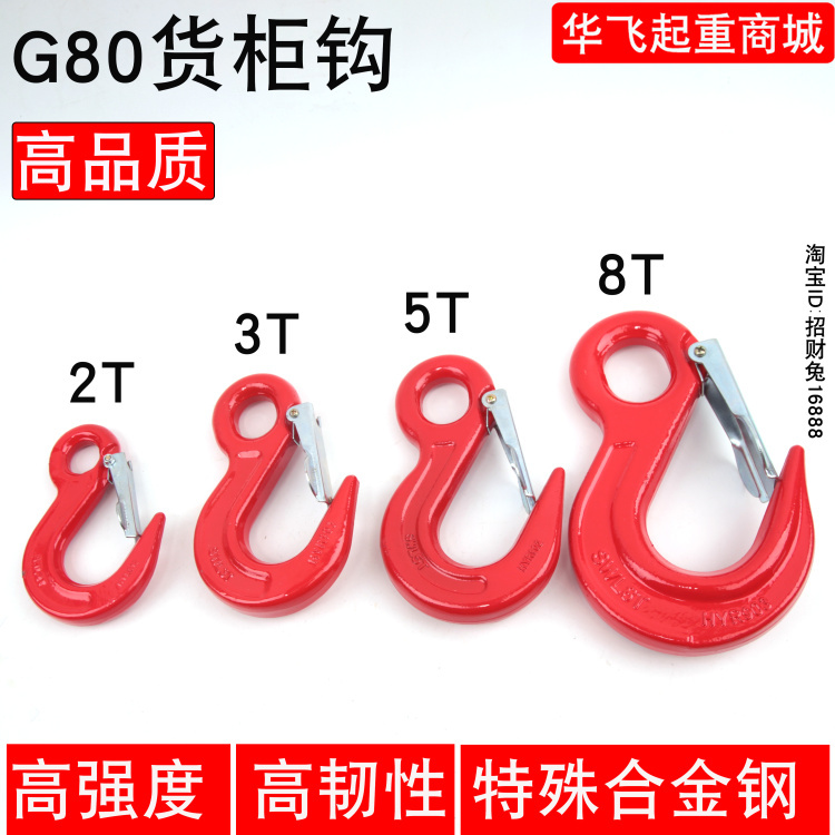 G80 Container Hook Eye Type Lifting Hook with Safety Lock, Alloy Steel Flat Lifting Eye Hook, Large Opening 2358t