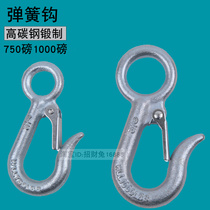 Spring hook 750 1000 lb lifting Fine rib hook Large opening hook Ring eye hook Pulley hook Rigging hook Hook hook hook