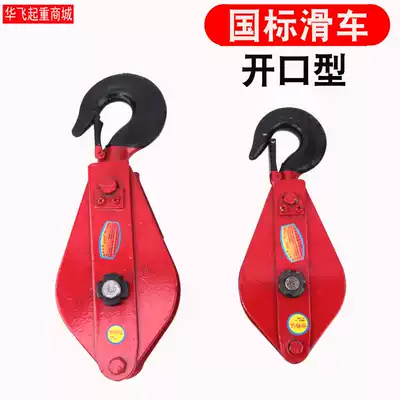 Lifting pulley, single-wheel pulley, multi-wheel skating wheel open pulley, closed-mouth pulley