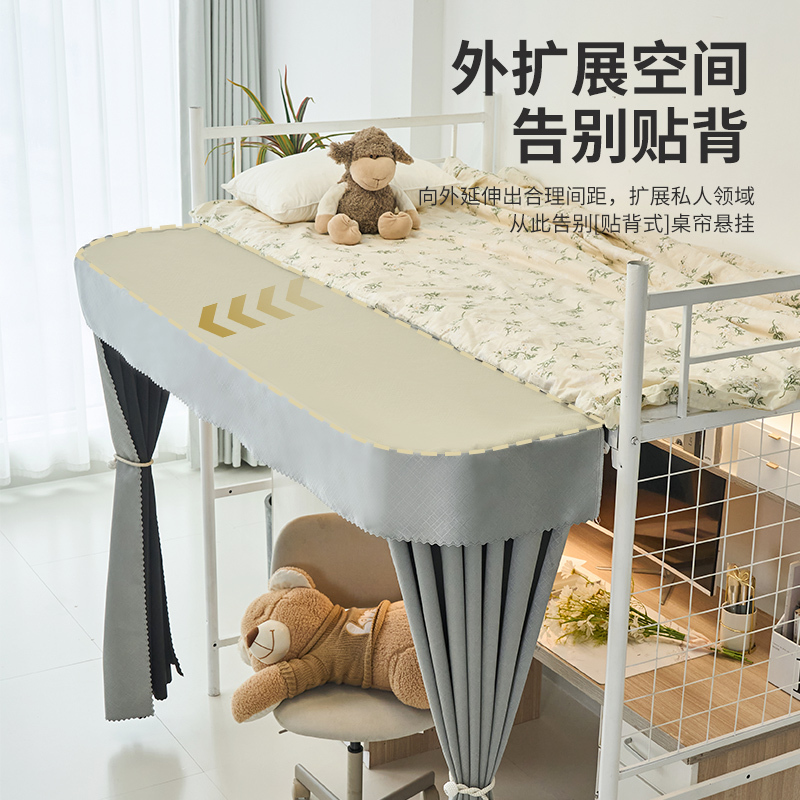 Dormitory U-Shaped Expandable Desk Curtain, Blackout Bed Curtain, Student Dormitory Lower Bunk Dormitory-Specific Upper Bunk Lower Desk Bracket to Block U