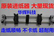 Original disassembly machine EPSON EPSON 590K 595k 580 continuous paper feeder