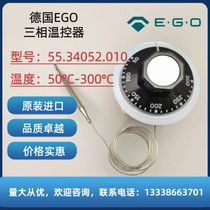 Spot Germany EGO original imported three-phase 300-degree adjustable thermostat temperature switch 55 34052010