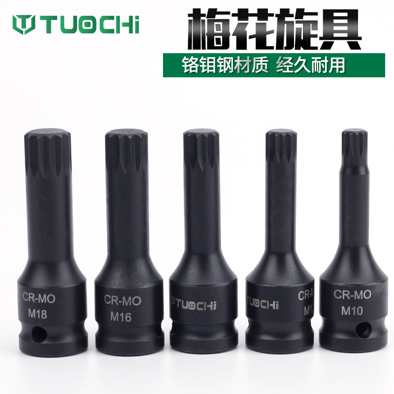 1 2 pneumatic plum blossom batch head 12 angle one-piece sleeve pneumatic M12 angle flower type powerful screwdriver sleeve head auto repair