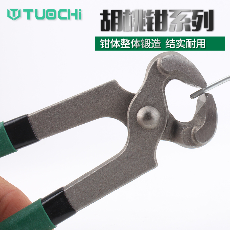 Industrial Grade Walnuts Pliers Professional Nail Clippers Repair Shoe Cut Nail Breaking Nails Pliers Top Cut Pliers Wire Zipping Pliers