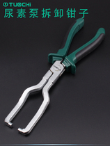 Pipe pliers quick joint disassembly forceps caliper joint caliper automobile oil pipe separation urea pump removal forceps steam protection