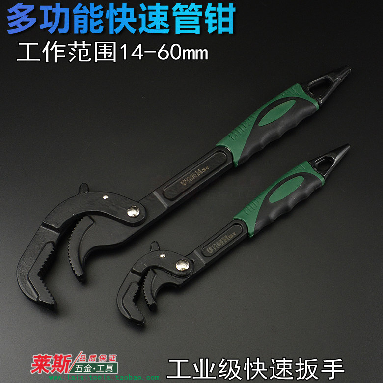 Universal wrench Multi-function universal movable self-tightening quick wrench Dual-use quick opening pipe wrench hardware tools