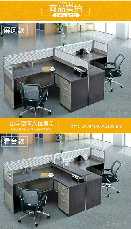 Bàn ghế nội thất Thâm Quyến 4 nhân viên bàn 2 người 6 bàn máy tính và ghế nhân viên thẻ kết hợp phân vùng ghế