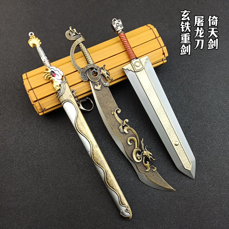 金庸武侠刀剑兵器模型 杨过玄铁重剑 屠龙刀倚天剑 金属武器玩具真香测评!_游戏_淘宝游戏网