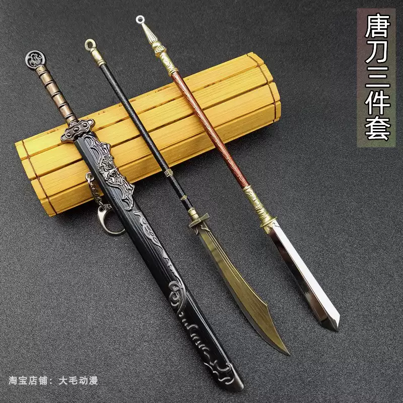 唐朝兵器三件套唐横刀长柄陌刀斩马刀古代