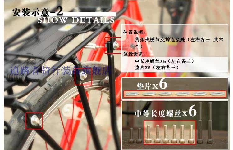 Porte-bagages pour vélo - Ref 2416463 Image 10