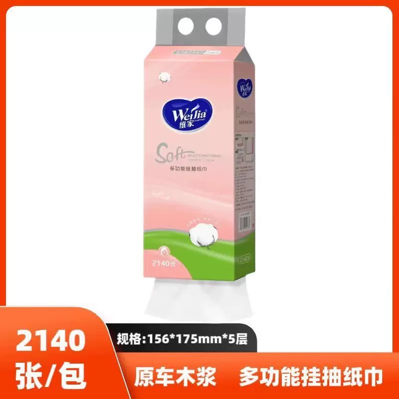 【Extra Large Pack of 2140 Sheets】Multifunctional Hanging Tissue Dispenser with Bottom Pull-Out for Toilet Paper, Flat Tissue, and Hand Wiping Paper 【Extra Large Pack of 2140 Sheets】Multifunctional Hanging Tissue Dispenser with Bottom Pull-Out for Toilet Paper, Flat Tissue, and Hand Wiping Paper