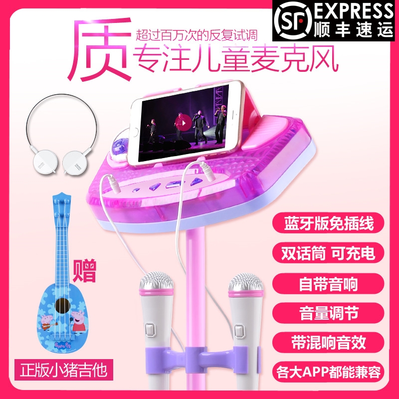 Children's microphone singing machine with karaoke baby microphone Girl PA audio all-in-one small microphone toy