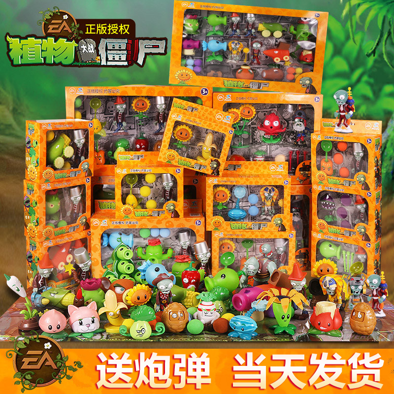 Genuine plants vs zombies toys children's boys full set of zombies counterattack Plants vs pea shooter