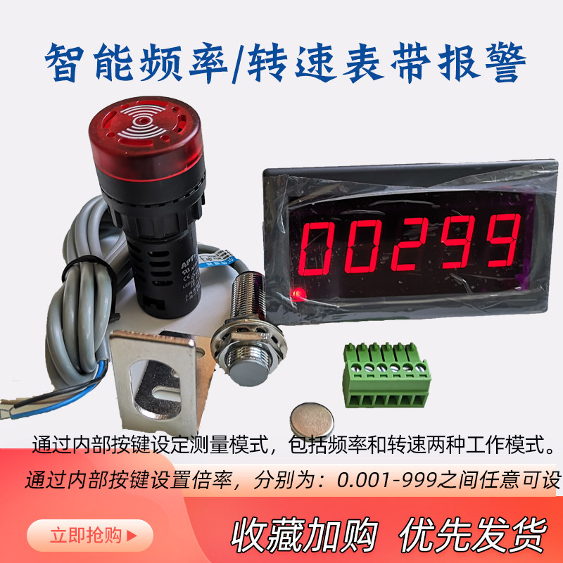 Motor harvester engine tachometer measuring speed 24v five-digit LED digital display tachometer speedometer alarm