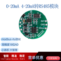 Small analog data acquisition module 4-20mA 0-10V input to rs485 communication converter 24V