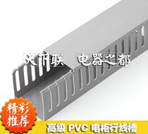 PVC Plastic Grey Line Trunking Electric Cabinet Wire Routing Groove 5030 Hairless Trunking Cable Bridge Wiring Groove