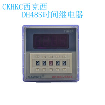 DH48S-1Z time relay DH48S-S cycle time controller power on and off delay 220v24v
