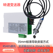 Rail Mounting Motor Rev Anemometer Speed Gauge Hall Sensor Number of Revolutions Transfer RS485 Newsletter Variator-to-die Output